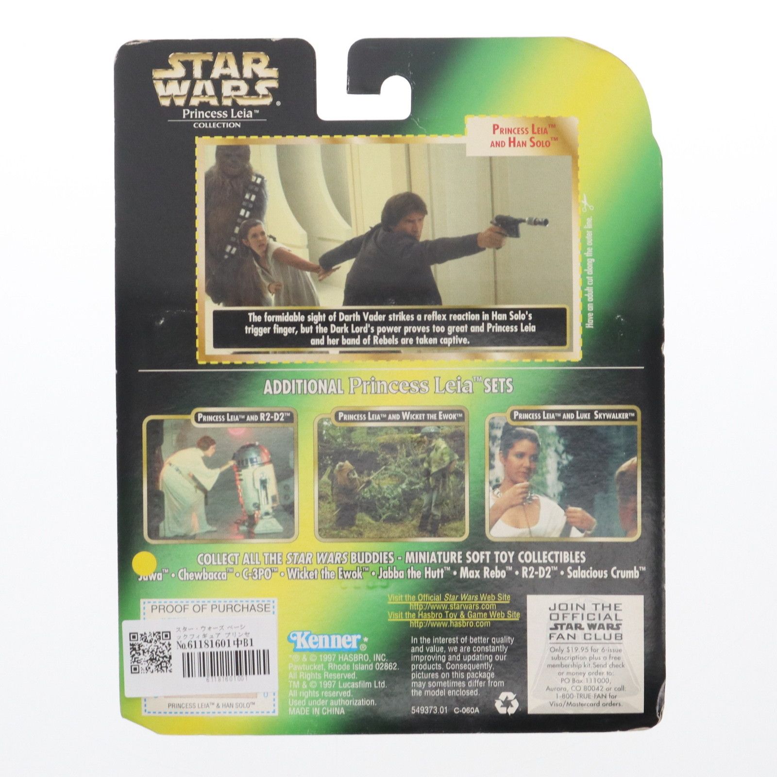 スター・ウォーズ ベーシックフィギュア プリンセス・レイア