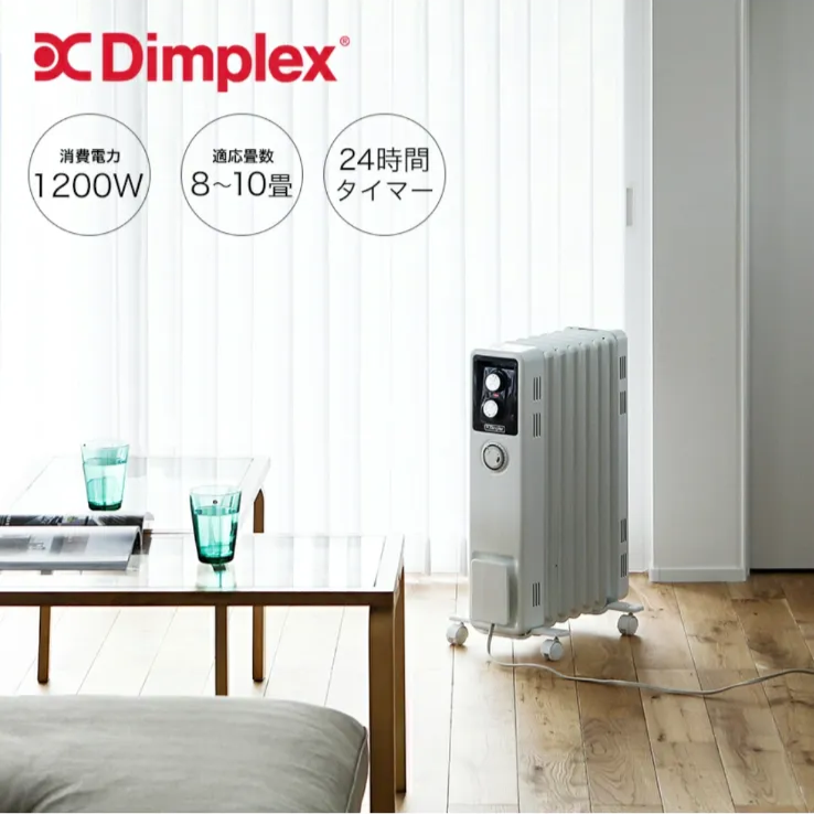 手数料安い Dimplex ディンプレックス ブリットシリーズ オイルフリー