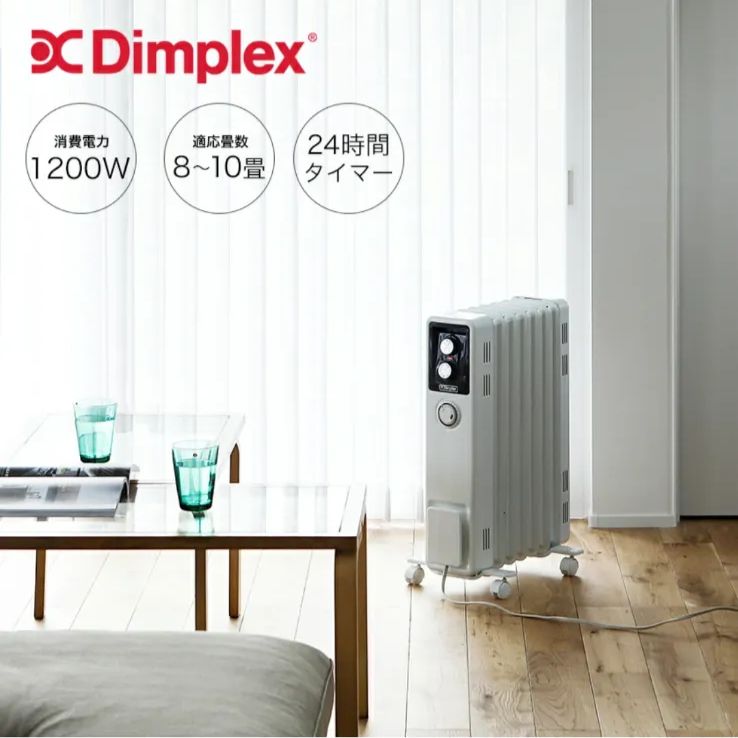 Dimplex ディンプレックス ブリットシリーズ オイルフリー