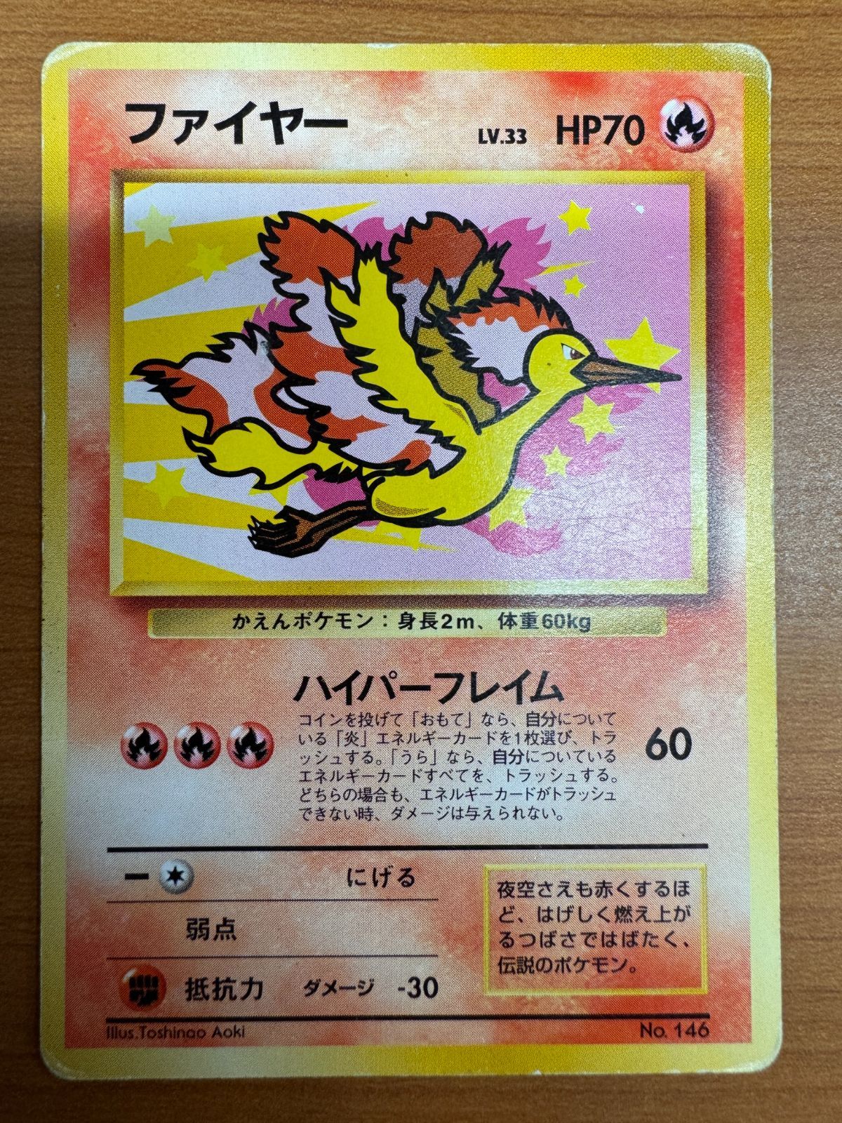 ポケカ】ファイヤー【R】SV2A-146ポケモンカードゲーム【スカーレット&バイオレット】シリーズ[ポケカ] - 通販はカードラボ