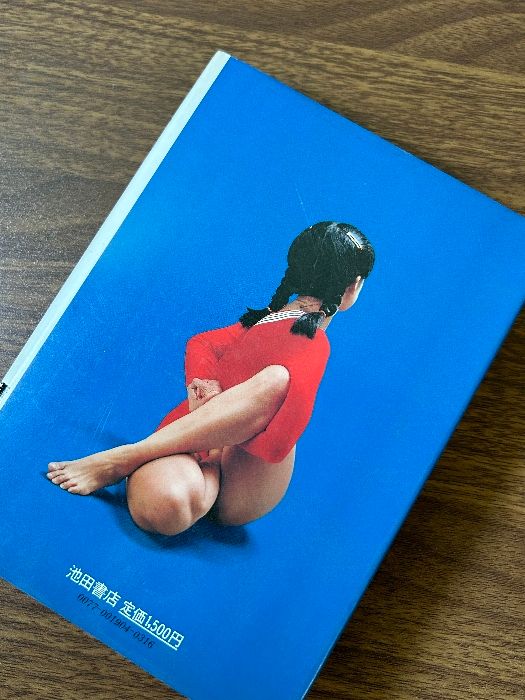 ヨーガを学ぶ人のために かしいけいこ 池田書店》エクササイズ