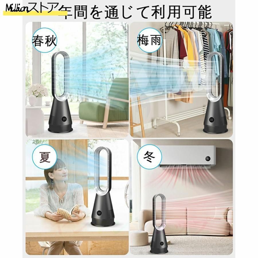 羽なし扇風機