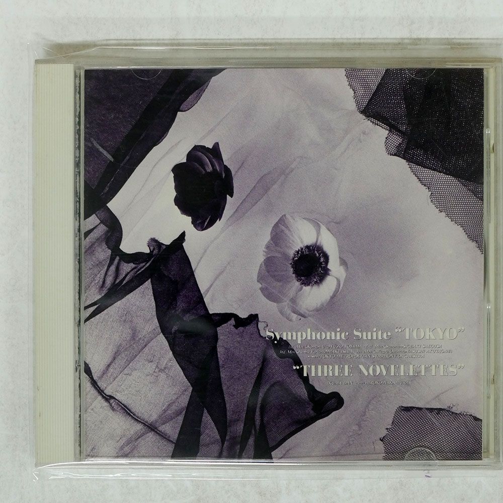 NHK大河ドラマ「太平記」の音楽 ／ 三枝成章 [廃盤] [CD