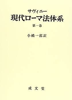 【中古】 ローマ法フォーラム（1） 2026年最新】Yahoo!オークション -ローマ法(人文、社会)の中古品・新品