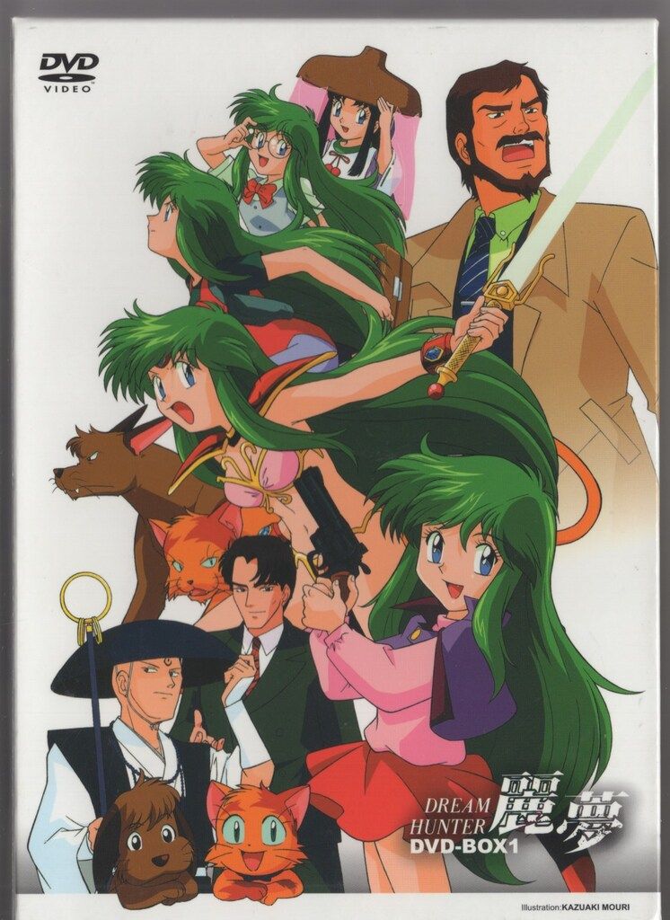 アニメDVD ドリームハンター麗夢 DVD-BOX 1