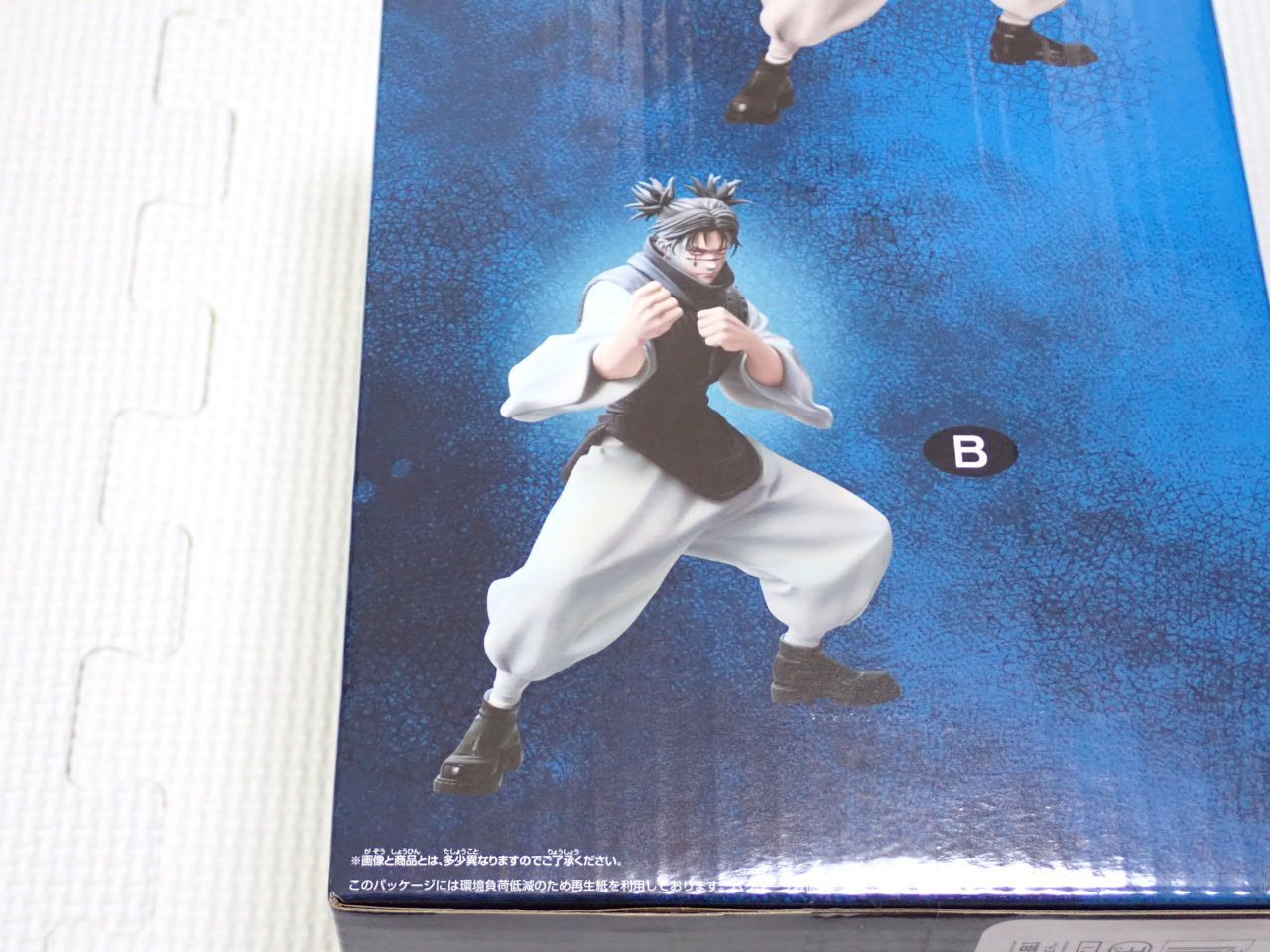 脹相(ちょうそう) B(アナザーカラー) 呪術廻戦 MAXIMATIC CHOSO