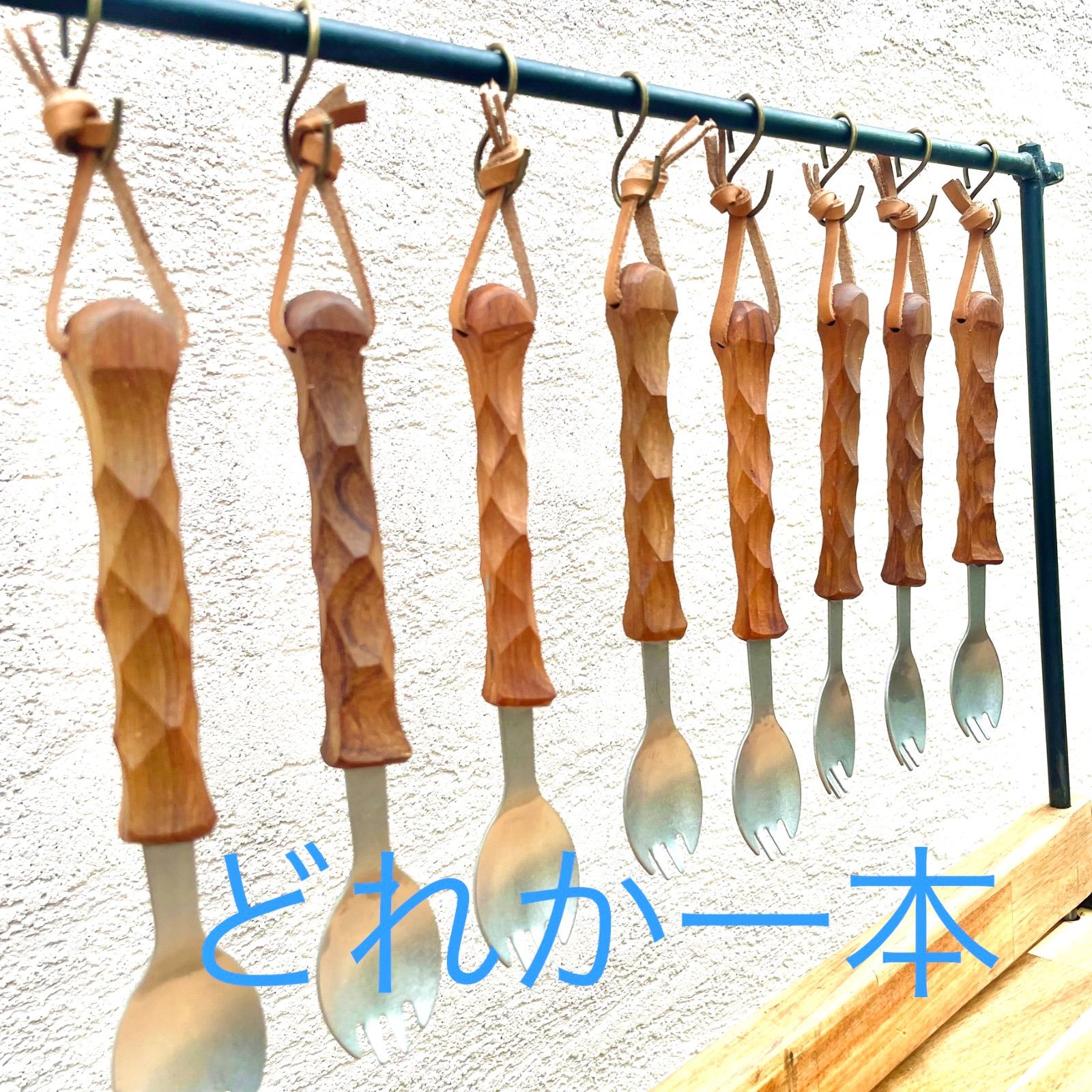 スピンドルウッドハンドルカトラリー フォークスプーン