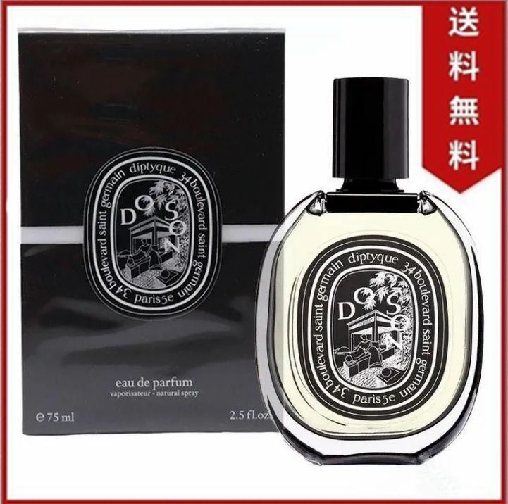 未開封 ディプティック ドソン オードパルファン 75ml - メルカリ
