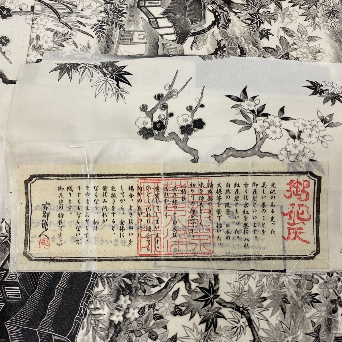 家屋 草花