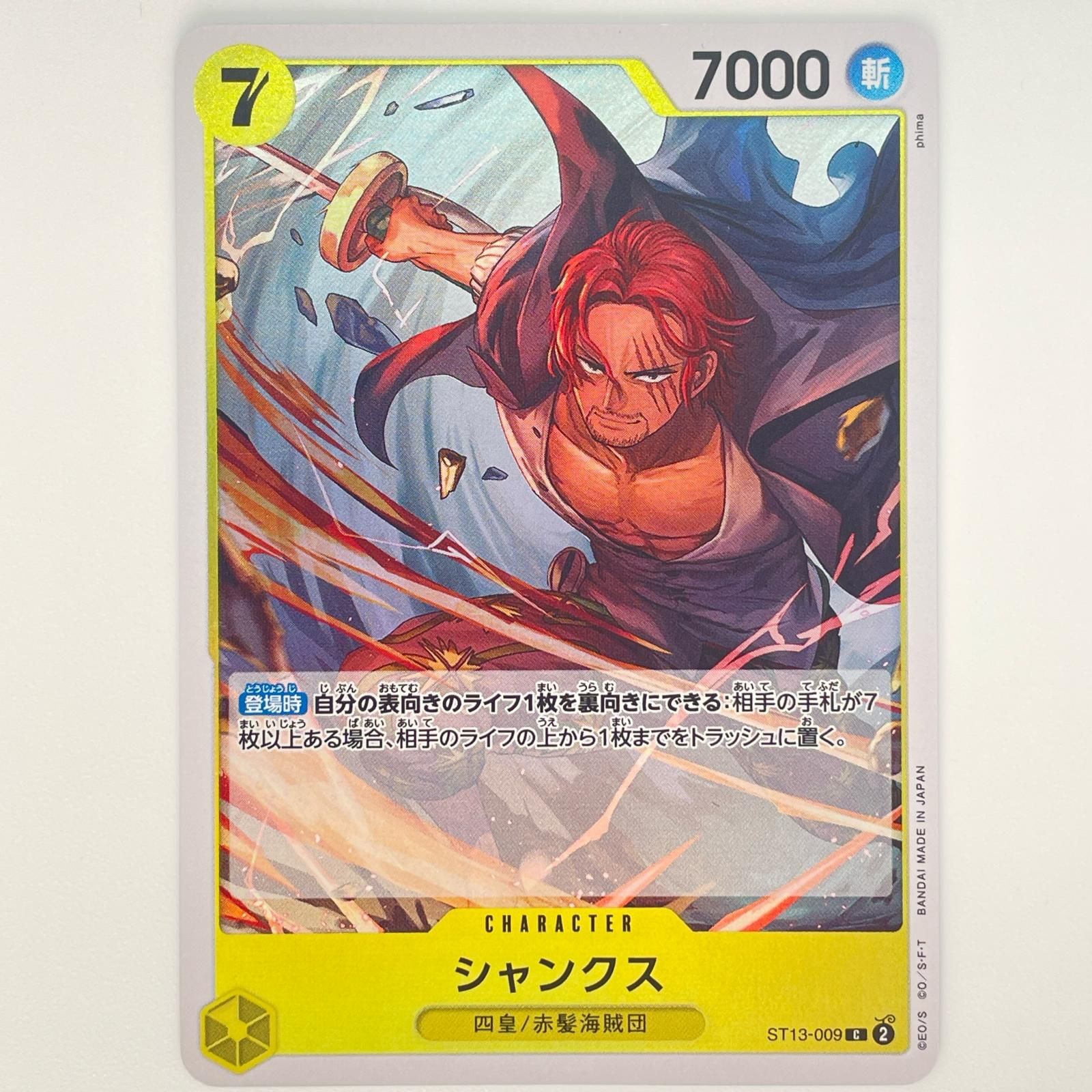 C コモン シャンクス BANDAI バンダイ ワンピースカード ONE