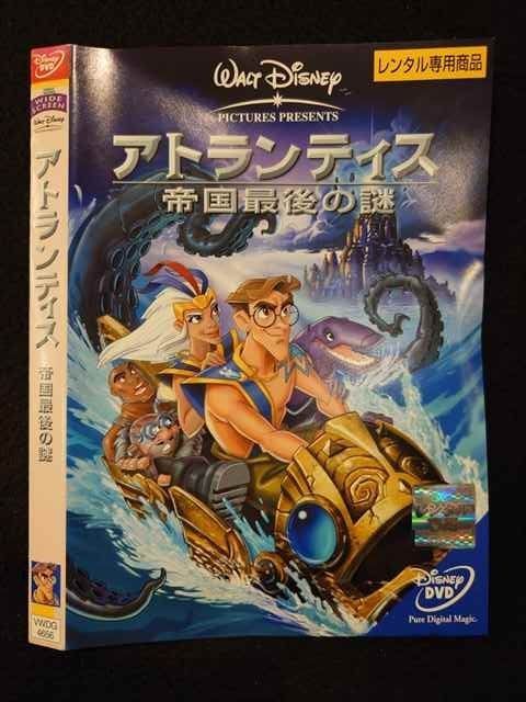 【中古】 過去世が語るアトランティスの悲劇 Stream 語継がれる悲哀 by Imperial Circus Dead Decadence