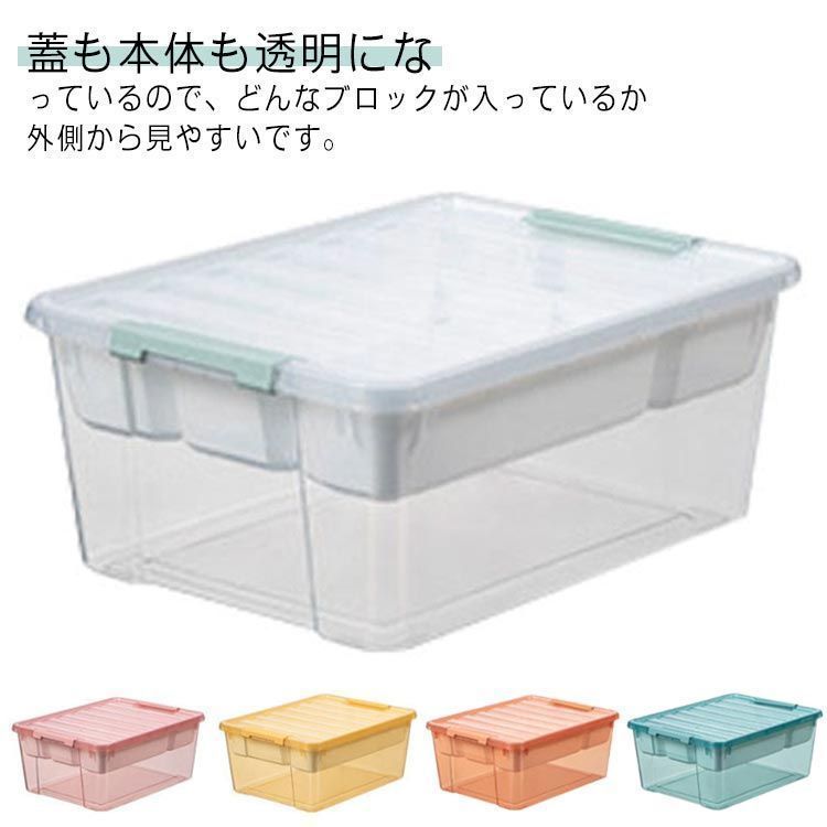 フタ付き 整理 家庭用 見せる収納 ボックス 透明 送料無料 収納ケース 収納ケース おもちゃ箱 おもちゃ 収納ボックス 押し入れ収納 2段 子供 お片付け 送料無料 大人 仕切りあり 収納 カラー
