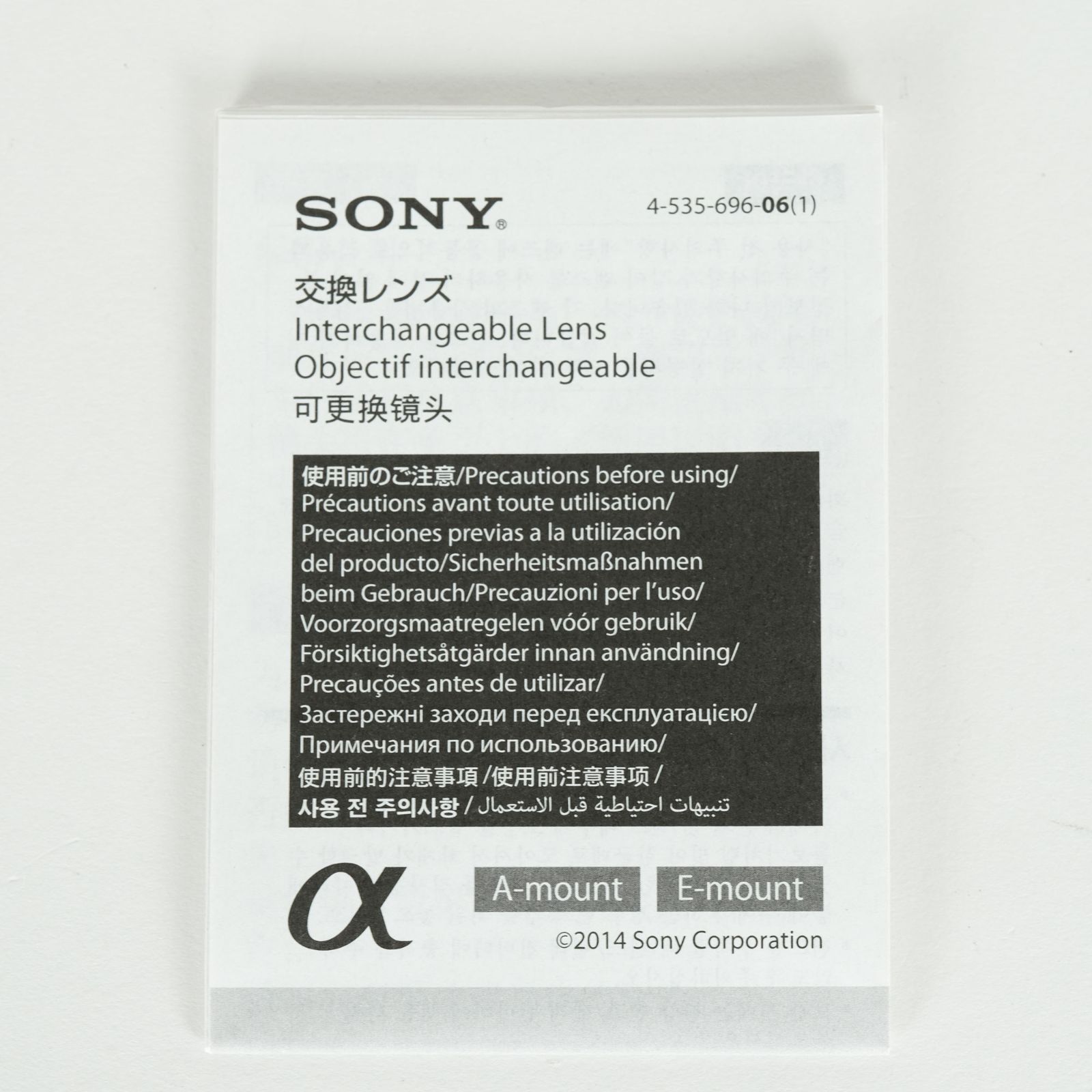 並品 SONY