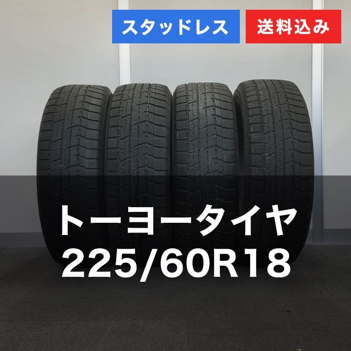88－2】TOYO トーヨー スタッドレス 冬 Winter TRANPATH TX 225/50R18