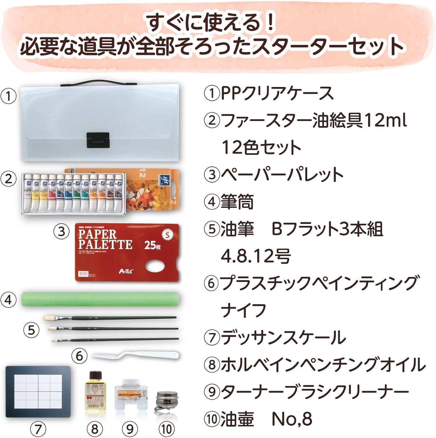 102085 10点セット