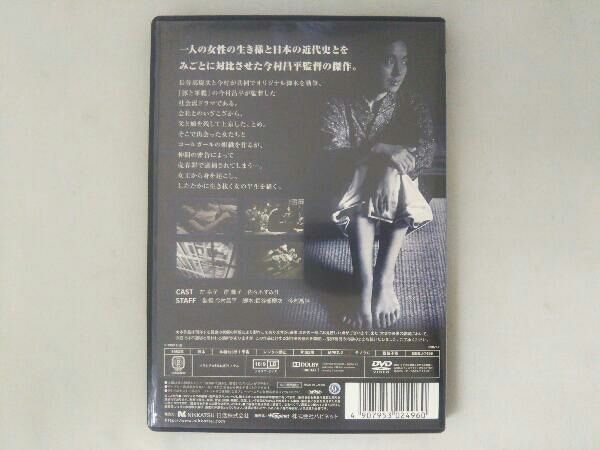 にっぽん昆虫記 [DVD] cm3dmju にっぽん昆虫記 中古DVD・ブルーレイ | ブックオフ公式