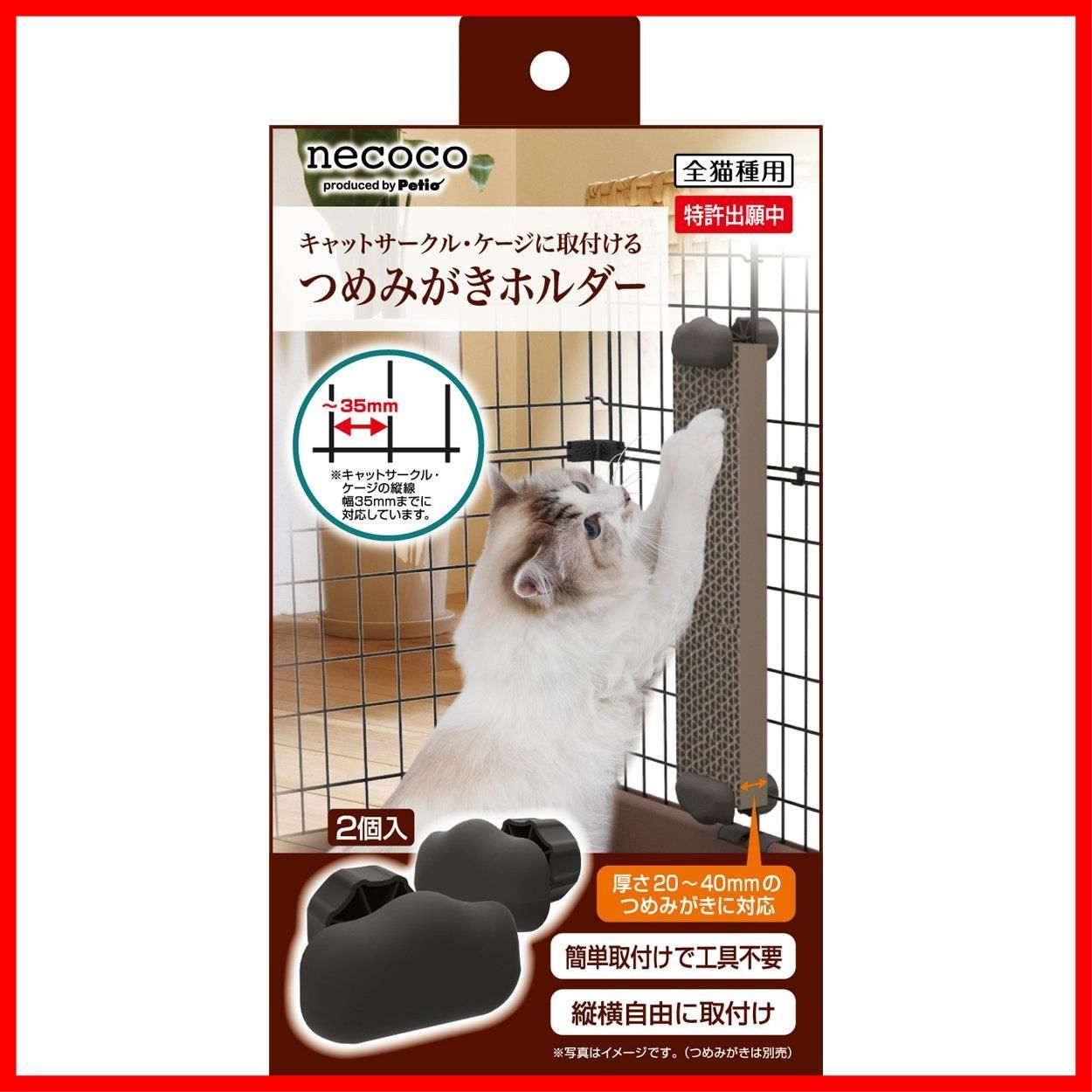 猫用 つめみがきホルダー ネココ necoco 爪とぎ (Petio) ペティオ