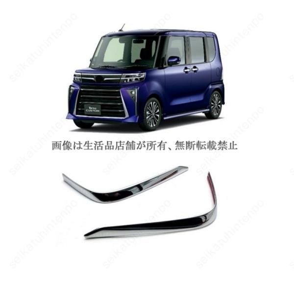車 フロントバンパーカナード ダイハツ タントカスタム 外装 カスタム 