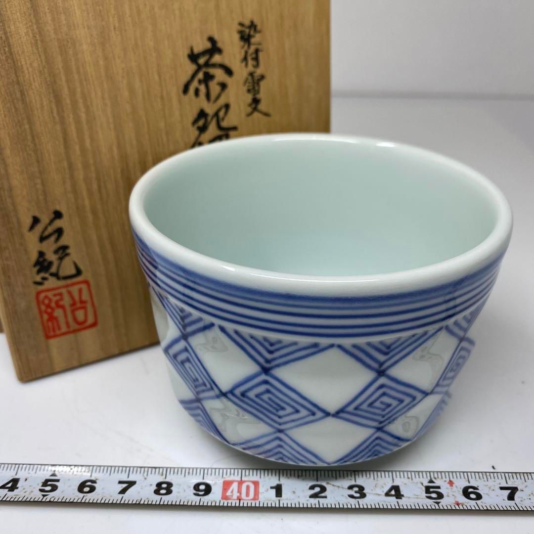 中村公紀 四代諏訪蘇山 染付雷文 茶碗 共箱 口径9.6㎝