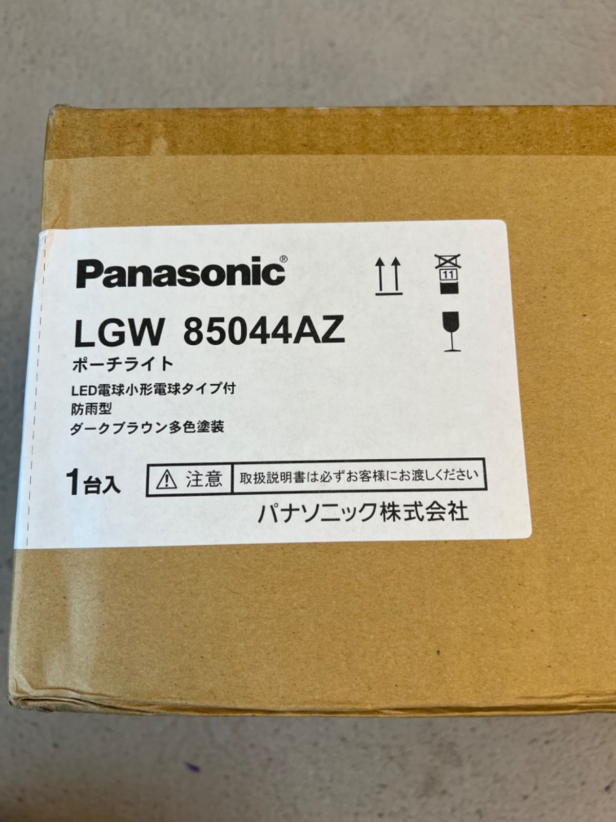 調光不可 LGW85044AZ