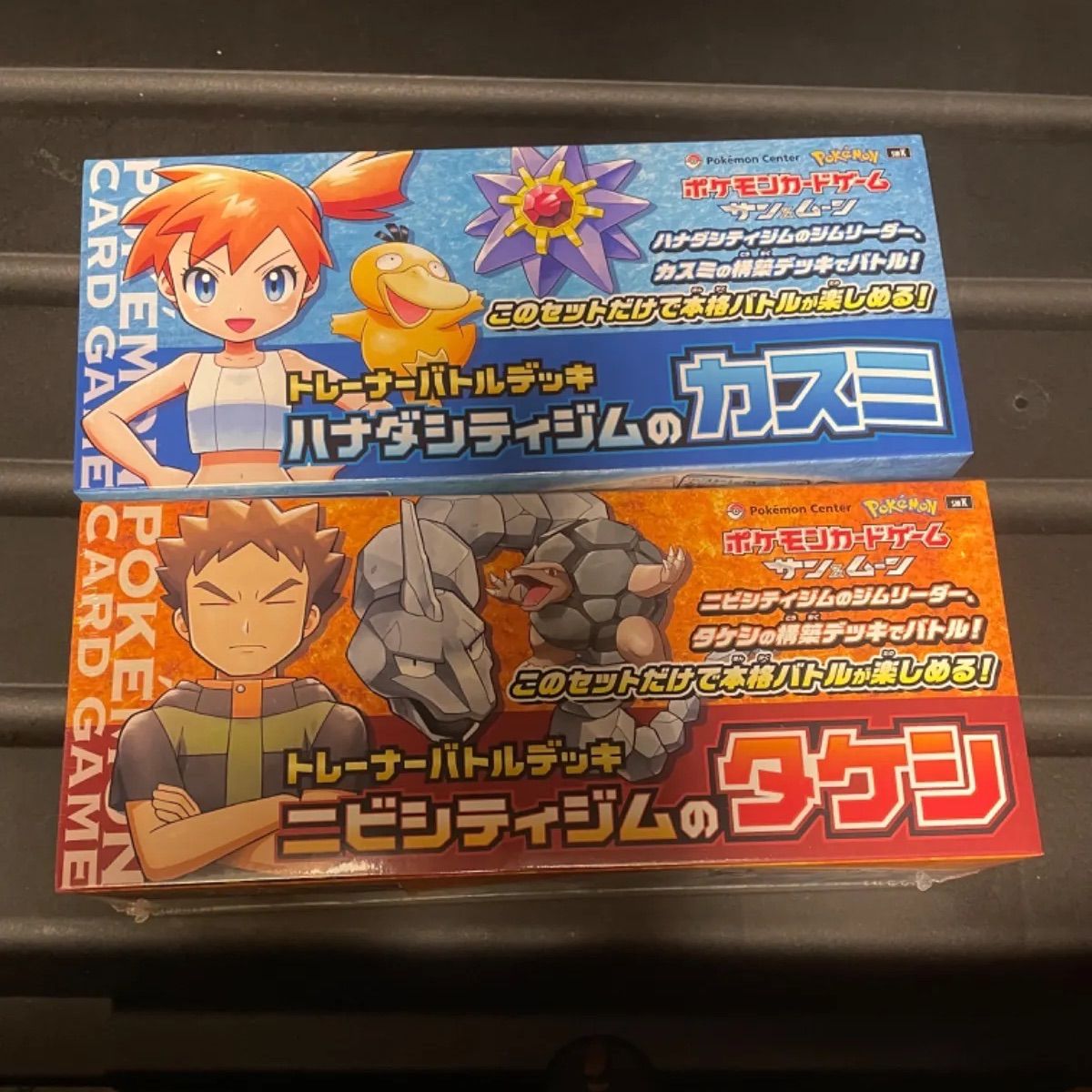 ポケモンカードゲーム サン ムーン トレーナーバトルデッキ