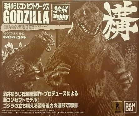 バンダイ 酒井ゆうじコンセプトワークス 構 ゴジラ ゴジラ1962