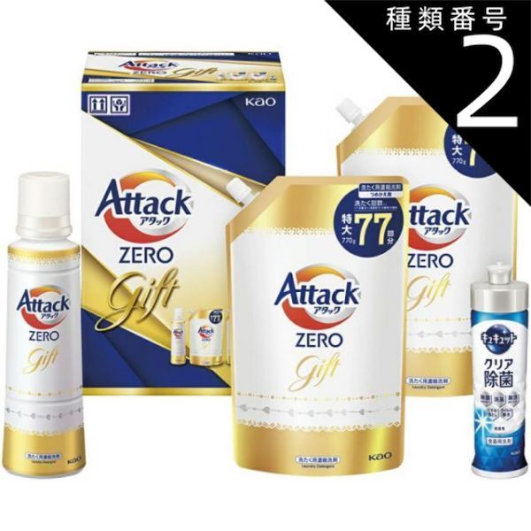 種類2 6個 まとめ買い 花王 アタックZEROギフト アタック K ABー30A 石鹸 洗剤 洗剤 洗剤