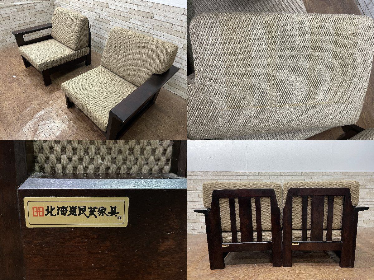 GMFS147B○北海道民芸家具 2人掛けソファ ラブソファ 肘掛け椅子 樺材 GMFS147B○北海道民芸家具 2人掛けソファ ラブソファ 肘掛け椅子