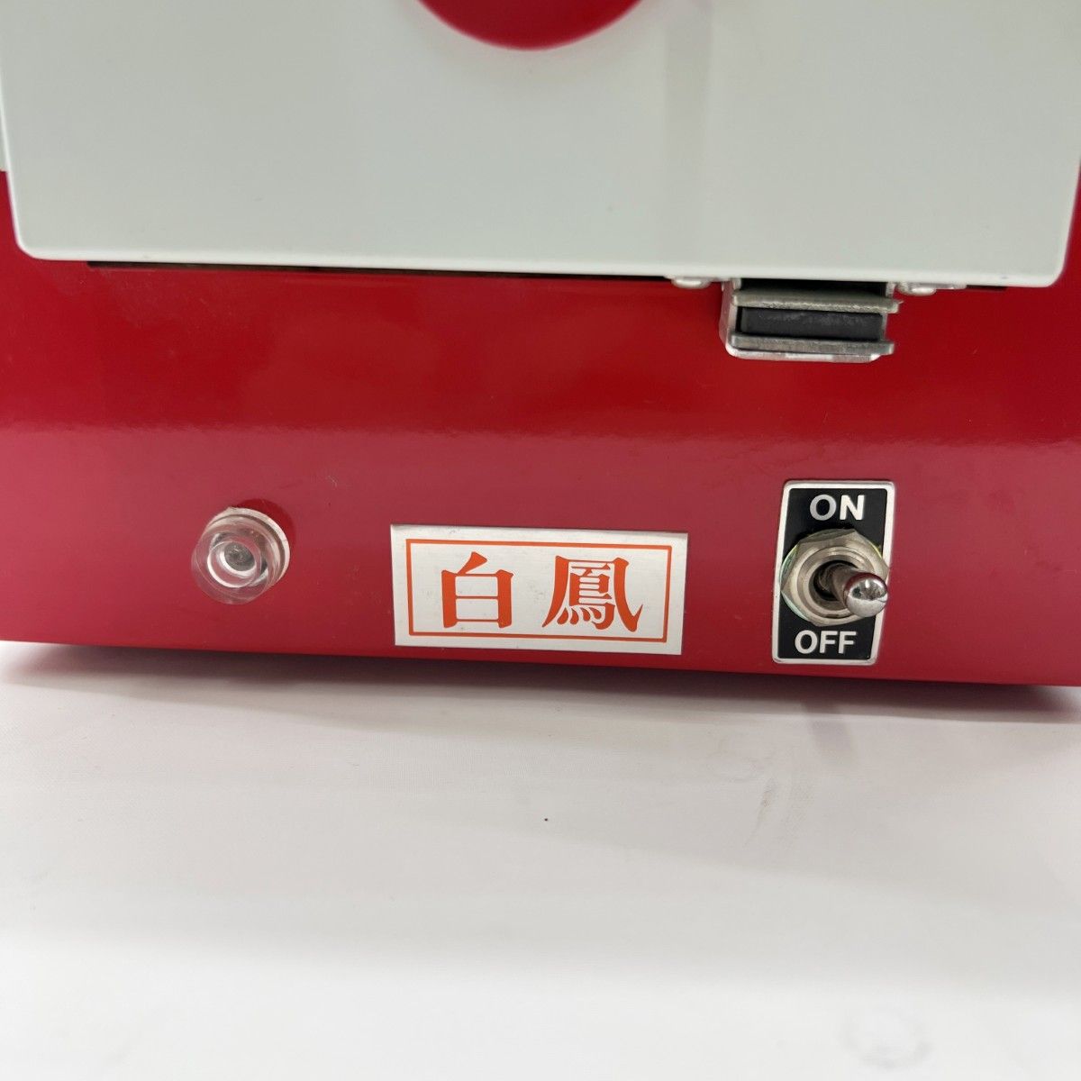 〇〇七宝芸術 電気炉 電気窯 小型 七宝焼 陶芸 歯科技工 白鳳 ジャンク HRDEVELOPMENT_JP