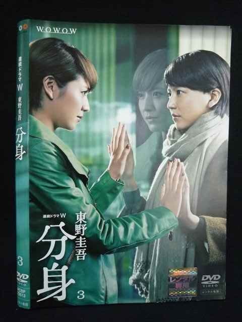 連続ドラマW 東野圭吾 「分身」 DVD-BOX i8my1cf Amazon.co.jp: 連続ドラマW 東野圭吾 「分身」 DVD-BOX : 長澤
