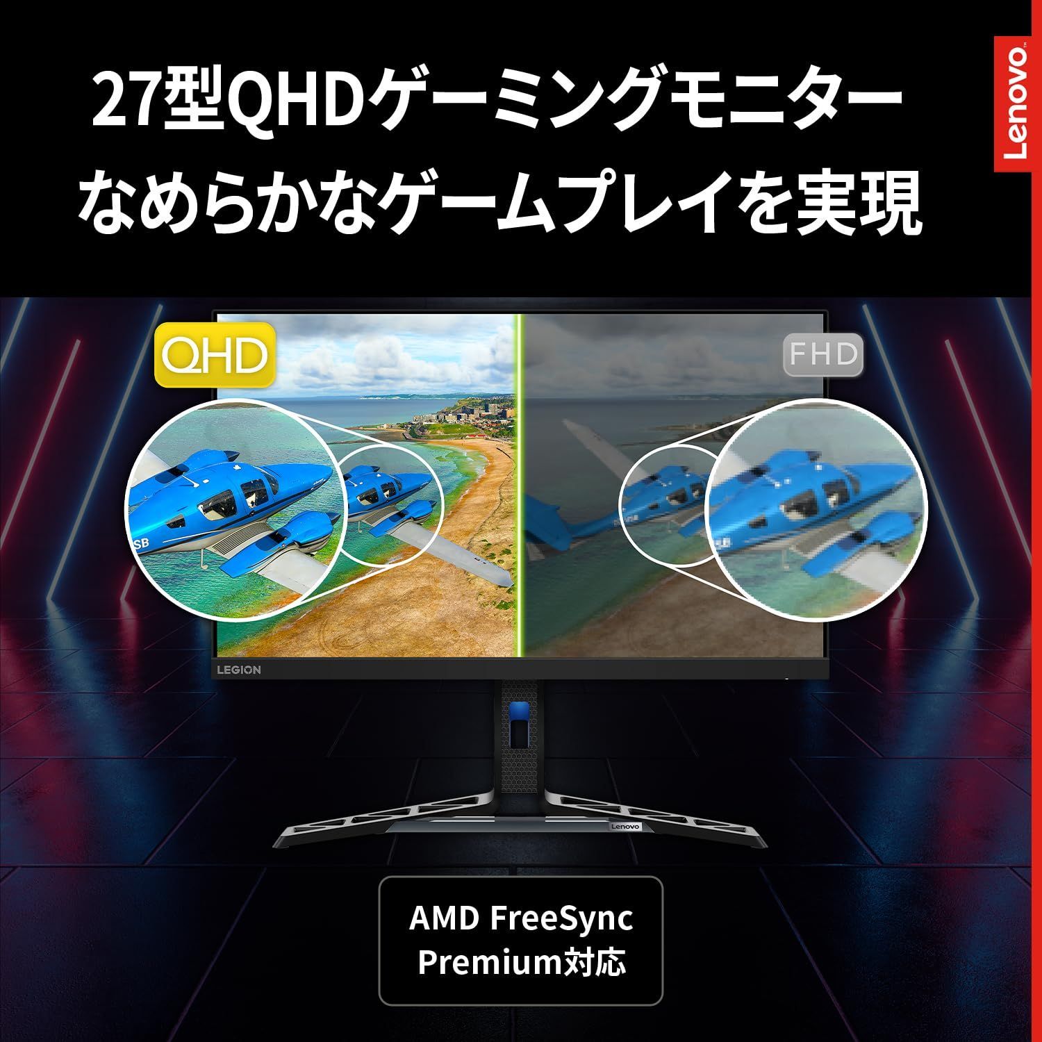 数量 WLED液晶 QHD 165Hz IPS 0.5ms 27.0インチ 非光沢 モニター チルト対応 R27q-30 VESA ゲーミングモニター ブラック Lenovo 67B4GAC1JP WWW_MEBLE-SODAR_PL