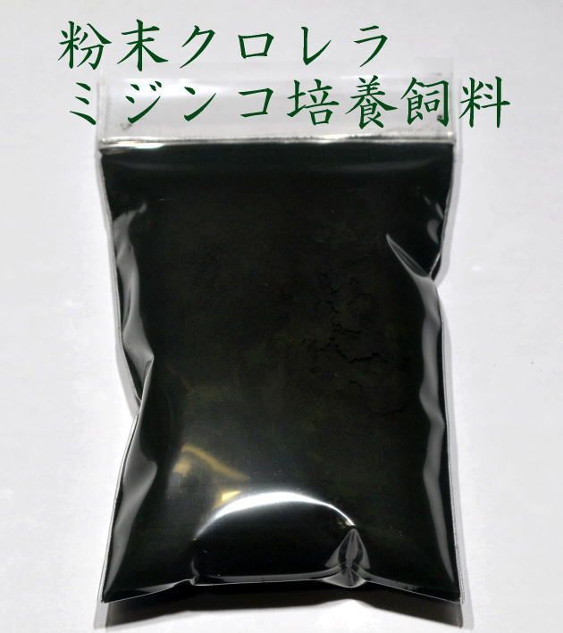 めだか の 餌 エサ◇ライズ１号（針子 微粒子パウダー）３０ｇ◇メダカ