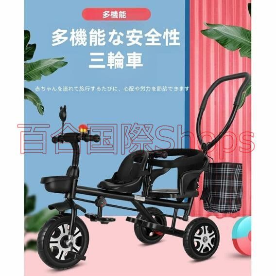 二人乗り 子供用 三輪車 ベビーカー ベビーカー ベビー自転車 補助バー付き 二点式安全ベルト付き 収納カゴ付き 誕生日プレゼント 屋外 屋内汎用