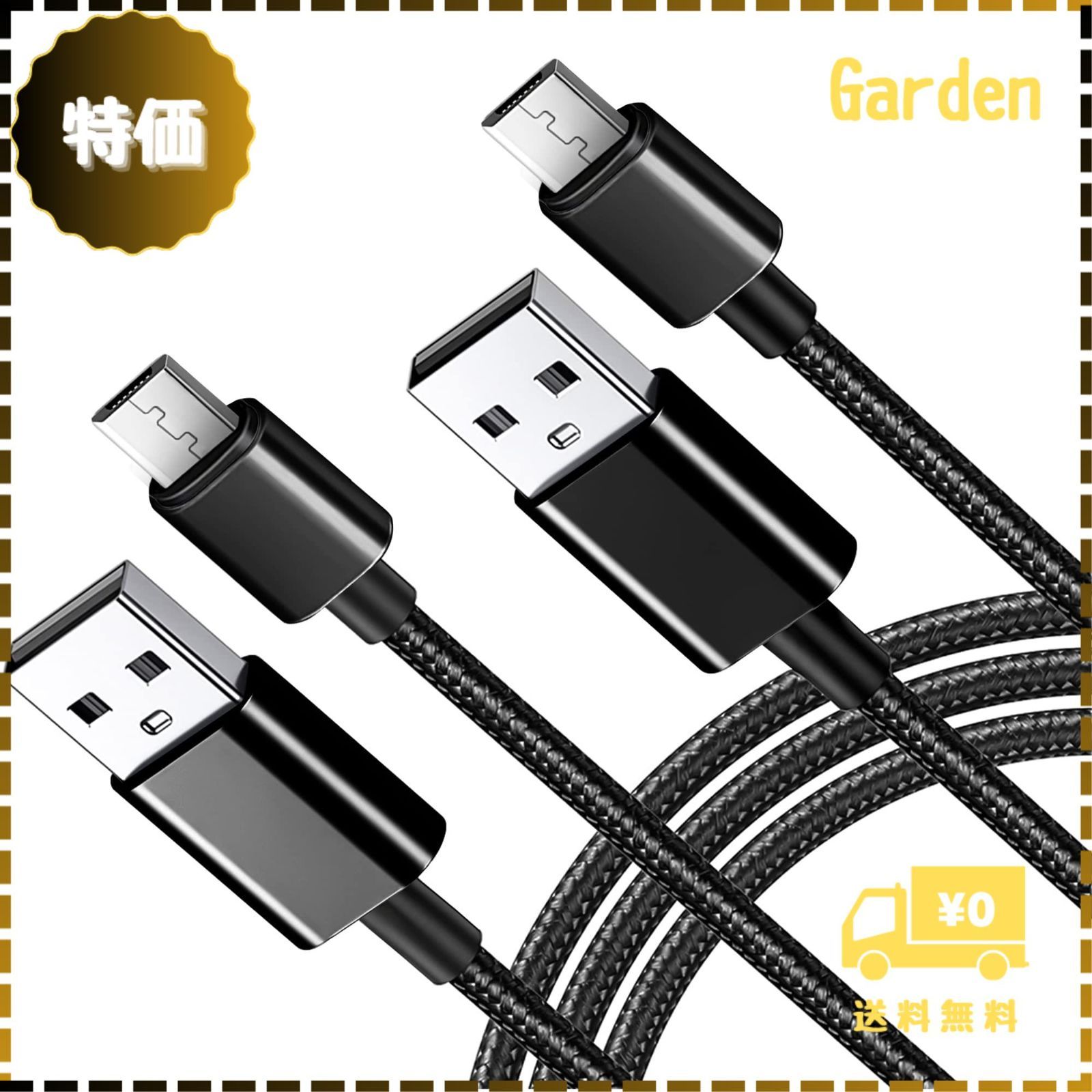 即日対応Micro USB ケーブル【2本セット 2M】マイクロUSBケーブル 急速充電 高速データ転送 高耐久 ナイロン編み 断線防止  Kindle/Sharp Aquos Pad/Zeta Sony Xperia J1/A/Z3 Fujitsu A - メルカリ