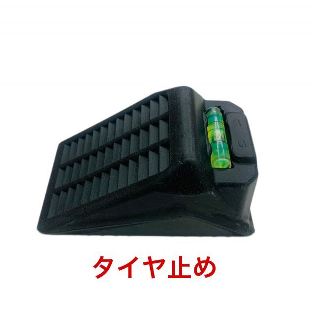 整備