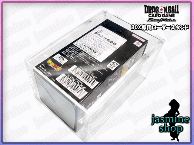 ドラゴンボールフュージョンワールド DBFW BOX ボックスローダー UV