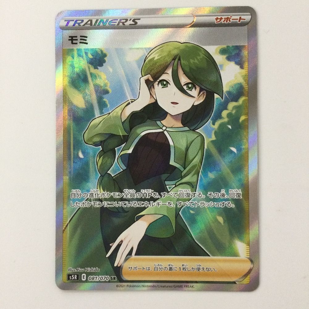 ポケモンカード モミ S5R ４枚セット ζζ トレカ ポケモンカード モミ 081/070/S5R/B SR - メルカリ