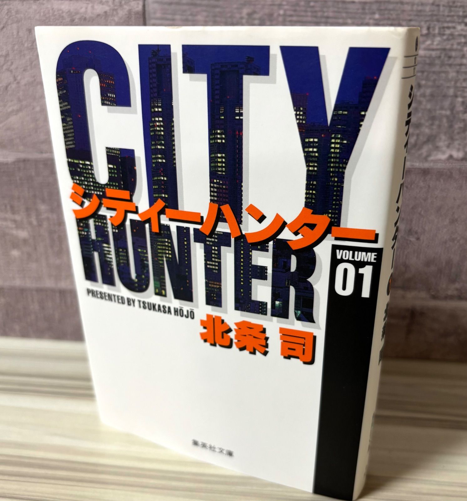 シティーハンター　文庫　全巻セット1〜18巻　北条司　シティハンター シティハンター全巻セット1-18巻 北条司 集英社文庫コミック版