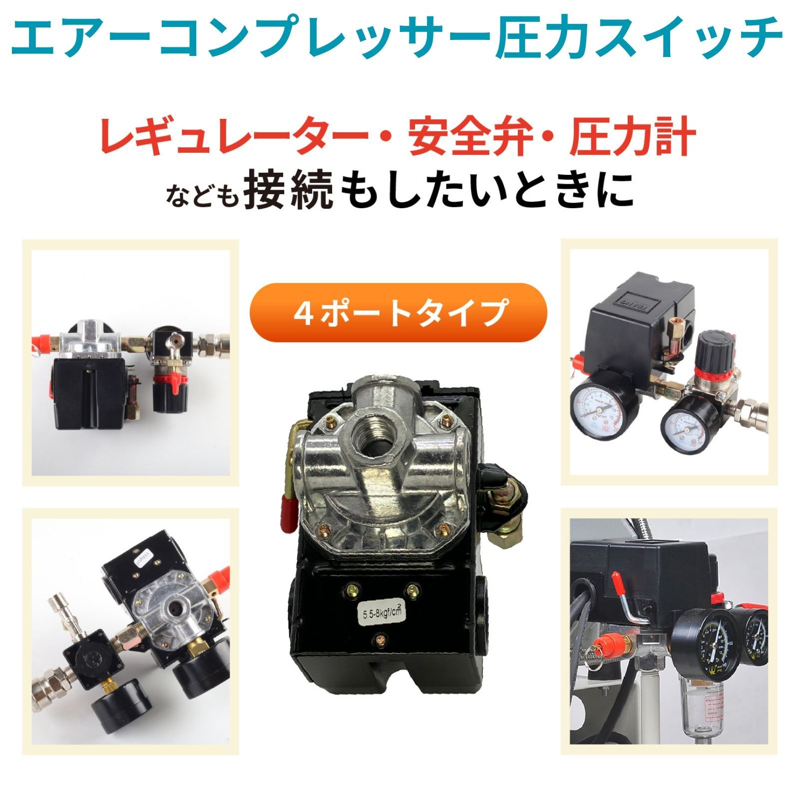 富士コンプレッサー製作所 圧力スイッチ｜工具、DIY用品
