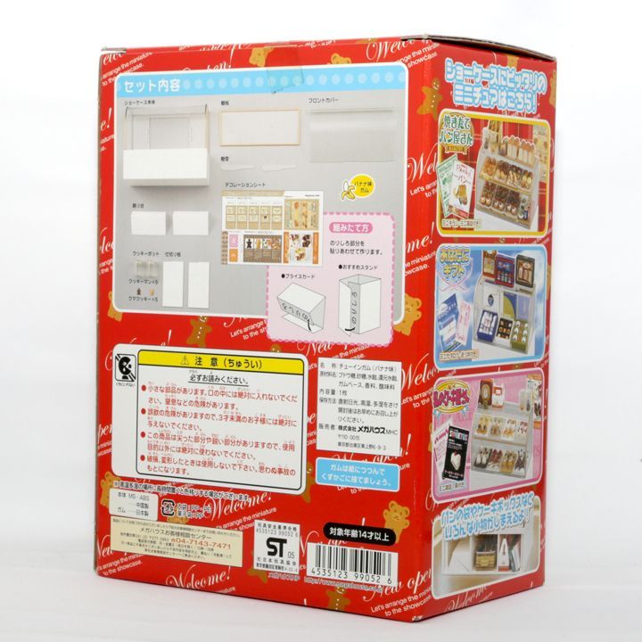 未使用品 ひんやりお店やさん ミニコレ ショーケース メガハウス 未使用品 ひんやりお店やさん ミニコレ ショーケース メガハウス