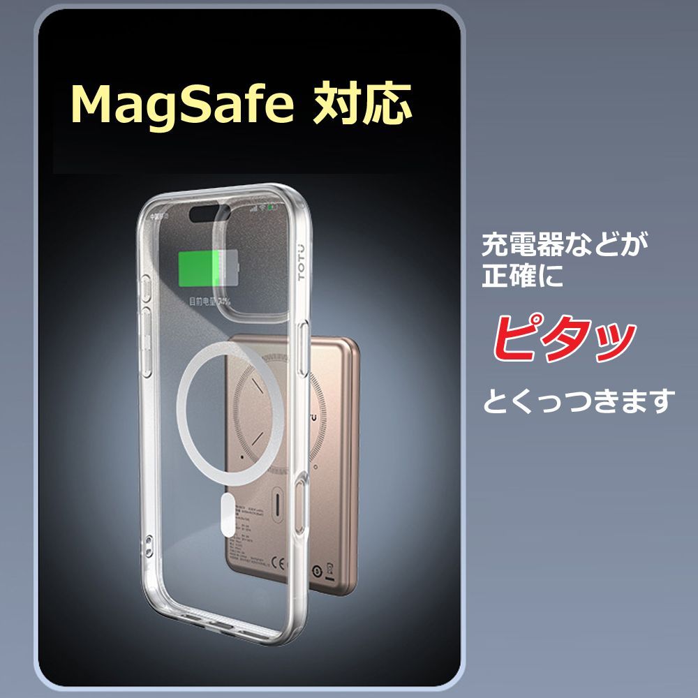 MagSafe対応  iphone16 iphone16proケース クリアケース スマホケース TOTU totu 無線充電 ワイヤレス充電  携帯ケース magsafe マグセーフ iphoneケース iPhone16 iPhone16Pro ケース