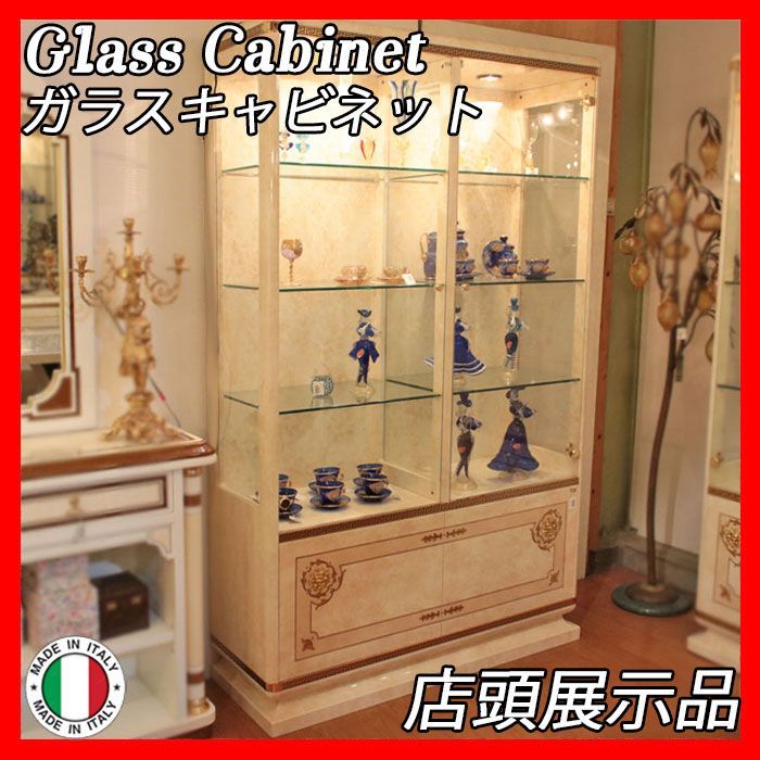 イタリア製 2ドア ガラスキャビネット glass cabinet ショーケース Showcase キュリオ 輸入家具 飾棚 カップボード  コレクションケース ガラスケース 高級感 おしゃれ インテリア 店頭展示品