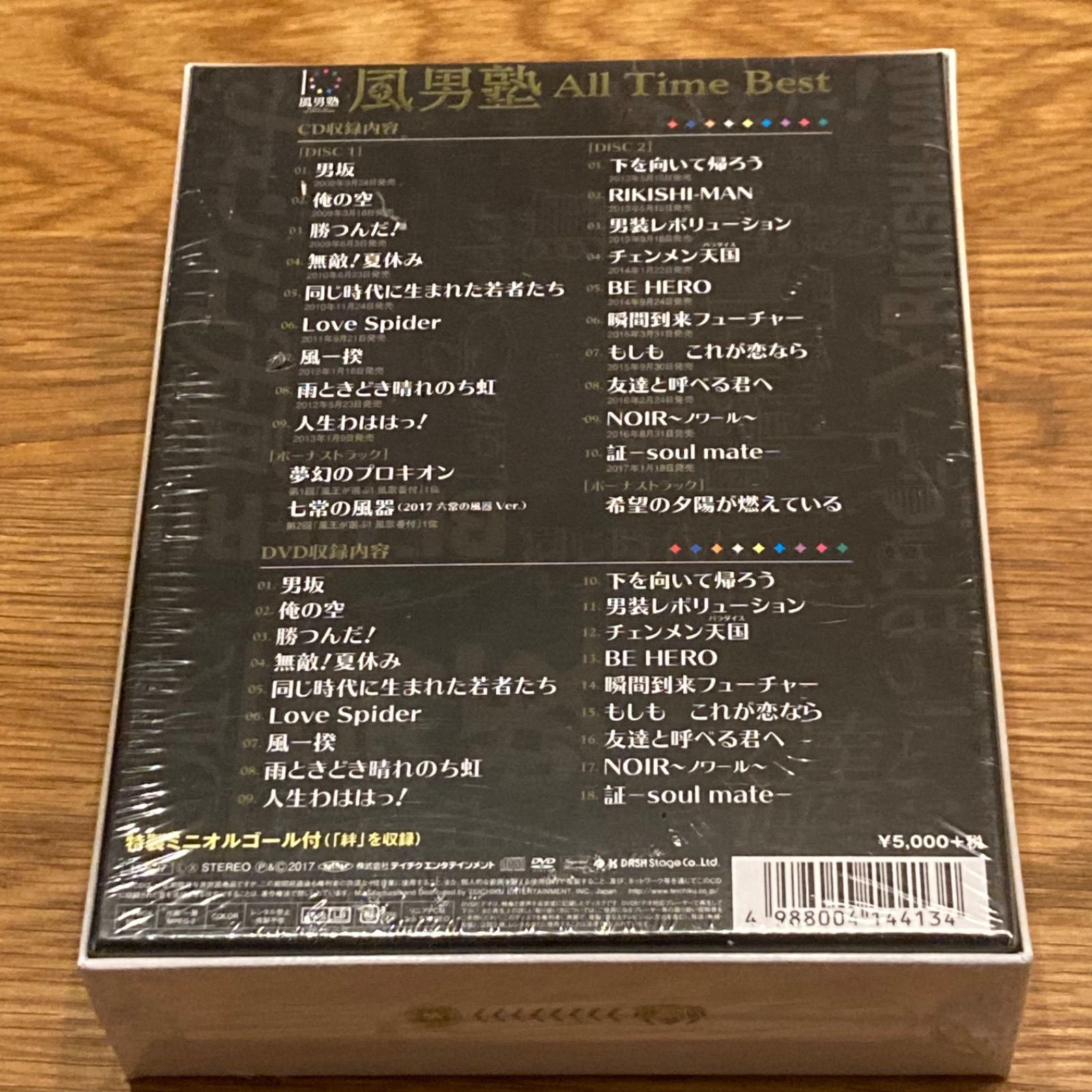 風男塾/All Time Best 10周年記念完全初回生産限定BOX盤 CD - メルカリ