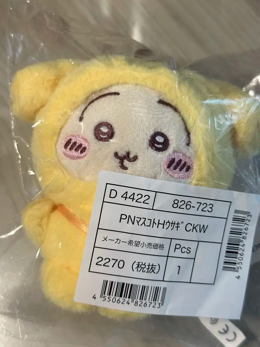 ポムポムプリン 屋台マスコット 『 金魚すくい 』17個セット①