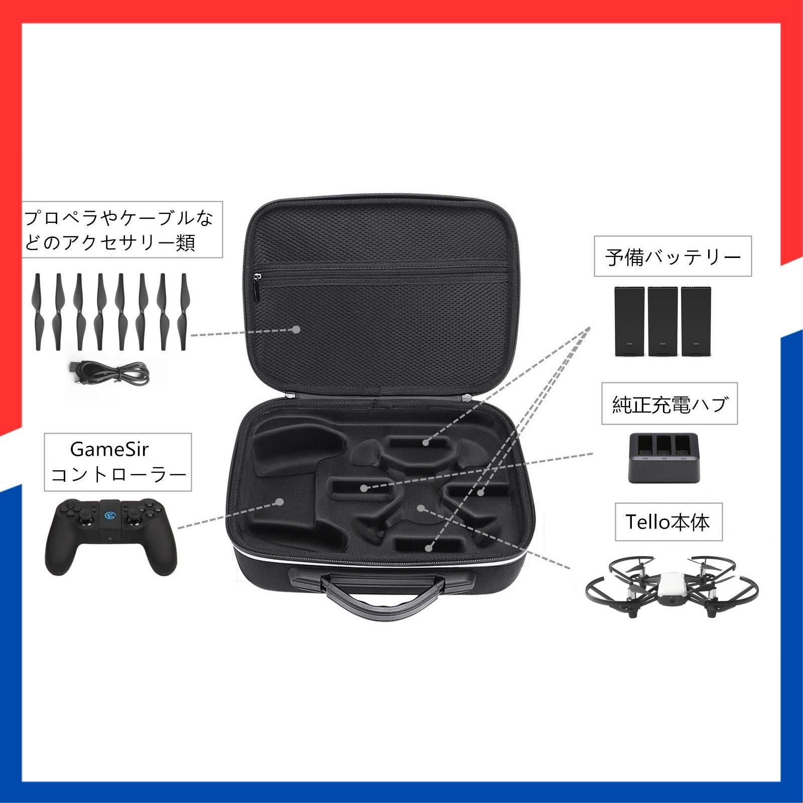 TELLO 美品 バッテリー3本 コントローラー ケース