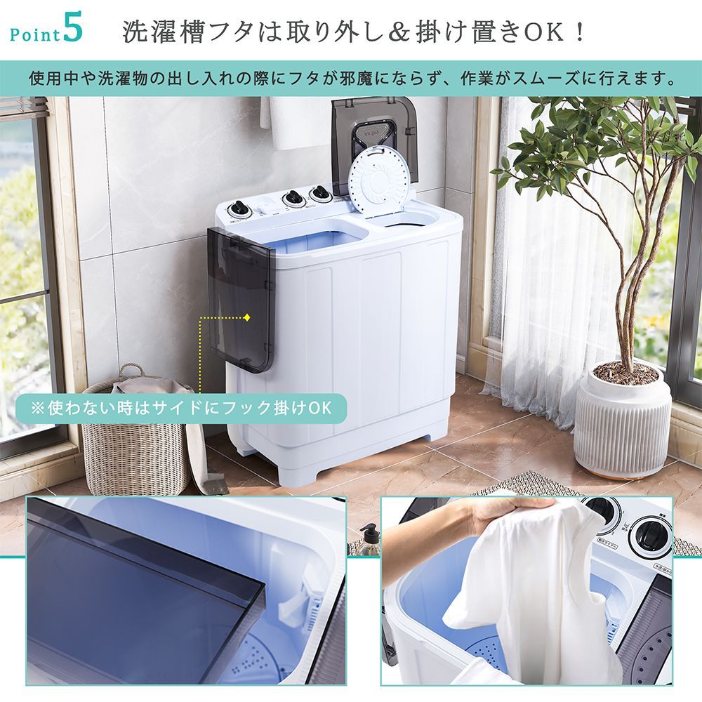 二槽式洗濯機