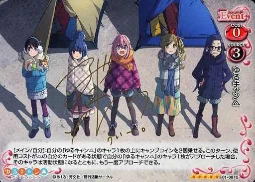 【金サインカード】ゆるキャン プレシャスメモリーズ 志摩リン 東山奈央 OSICA ゆるキャン△ 志摩リン 東山奈央さん直筆サイン - メルカリ