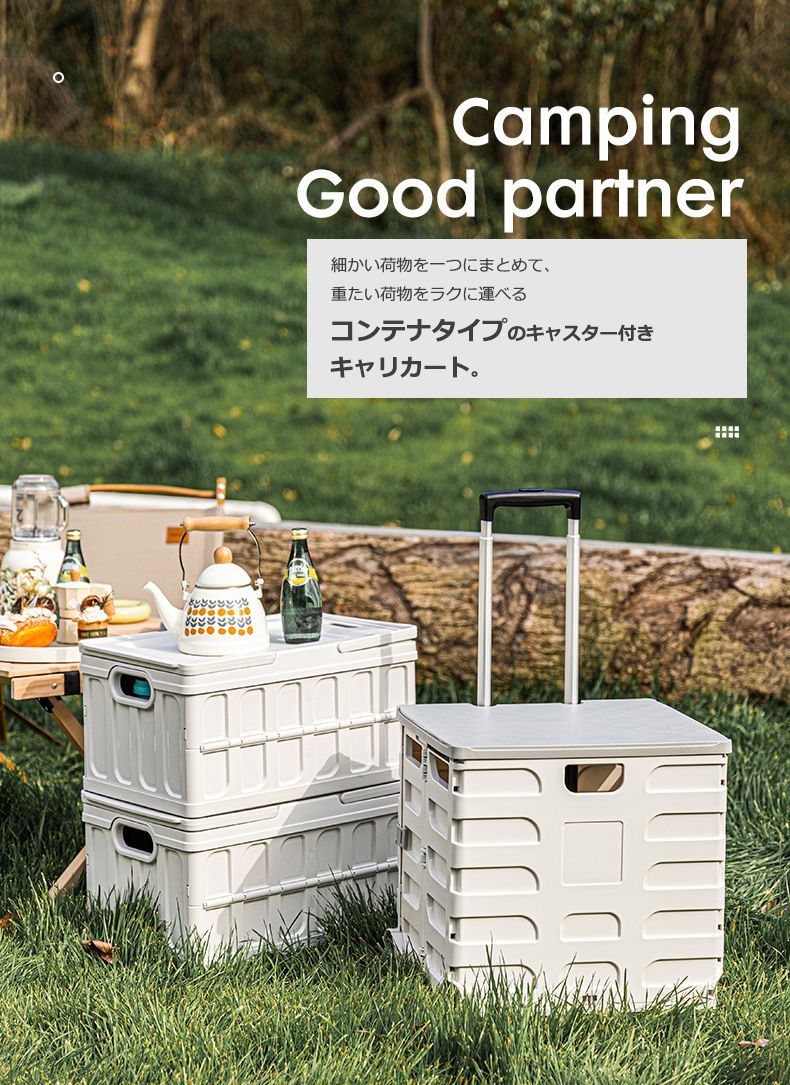 キャスター付き キャリーボックス