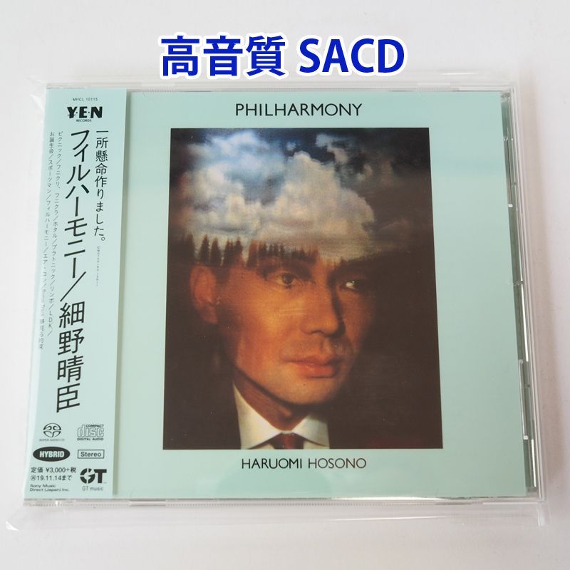 【中古】［CD］フィルハーモニー [2019リマスタリング](特典なし) フィルハーモニー [2019リマスタリング](品) CD】フィルハーモニー