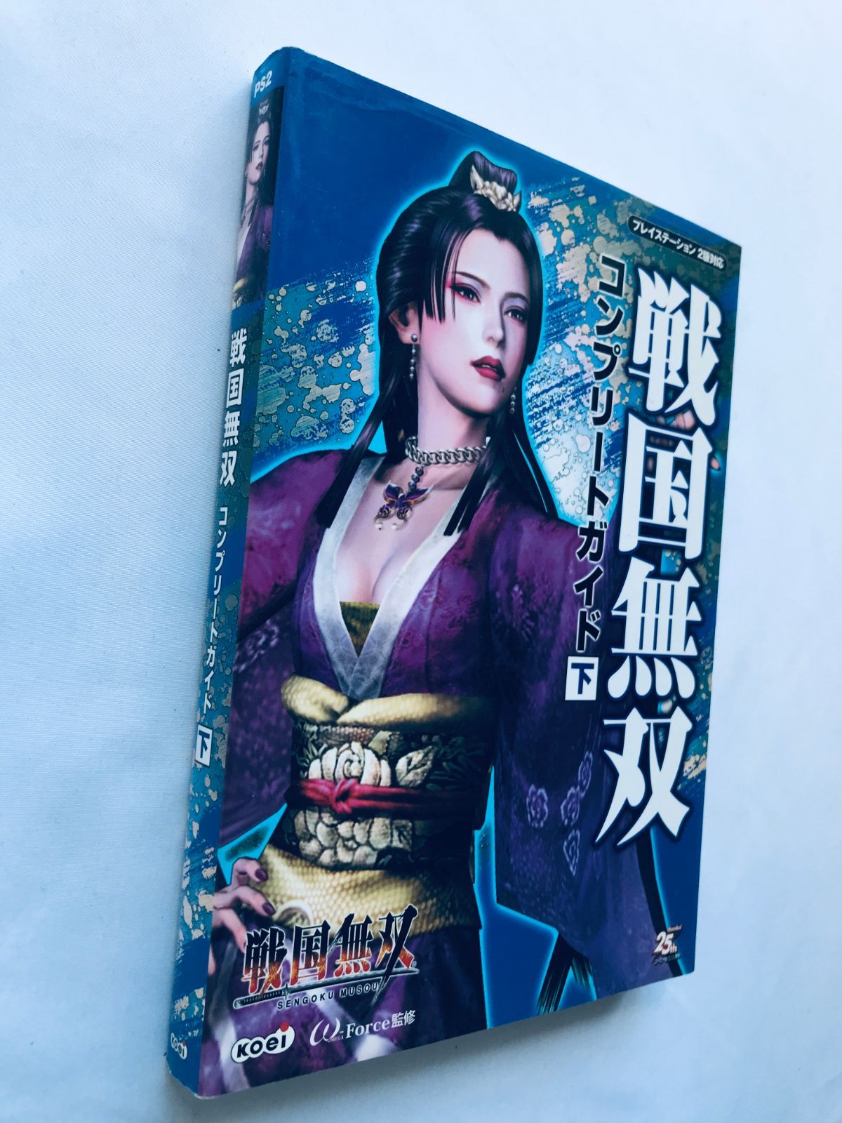戦国無双 コンプリートガイド 下 PS2 攻略本 初版 Samurai Warriors 